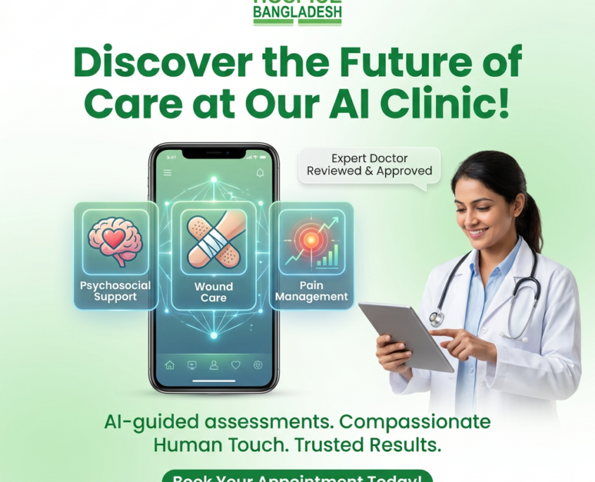 Have you heard about the evolution in healthcare? Hospice Bangladesh is thrilled to announce the official launch of our groundbreaking AI Clinic! This innovative service brings you AI-guided support for pain management, wound care, and psychosocial wellbeing, meticulously supervised by our expert Palliative Care Doctors.
