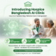 Imagine a loved one receiving not just care, but personalized, AI-driven insights into their palliative needs. With the Hospice Bangladesh AI Clinic, this vision is now a reality.